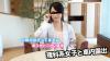 鈴原愛子